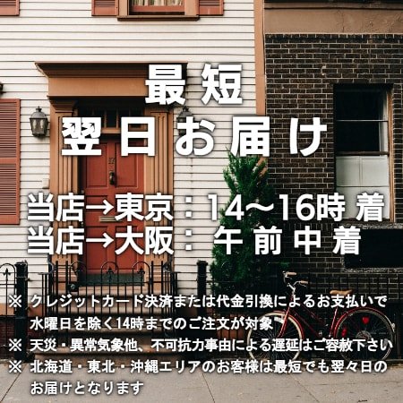 配達バナー